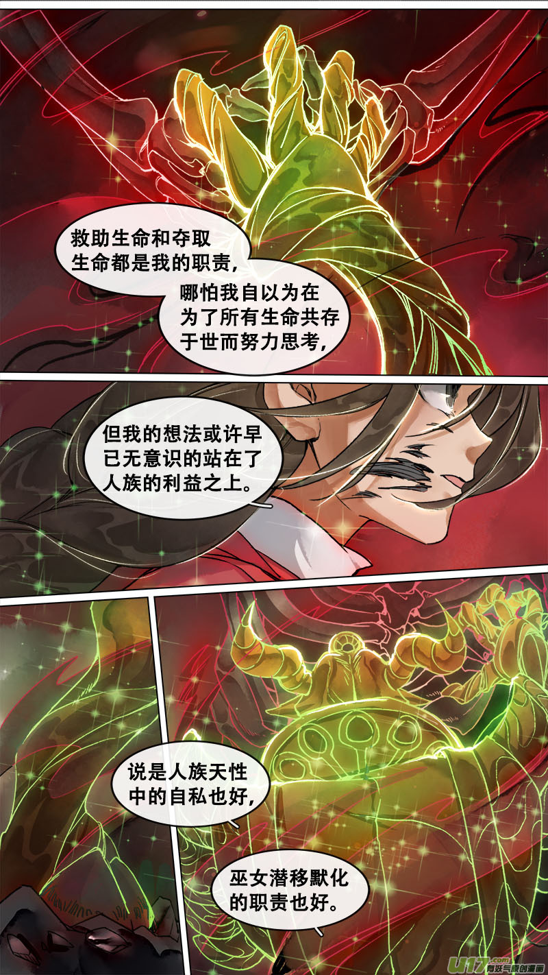 159九州烽火篇9