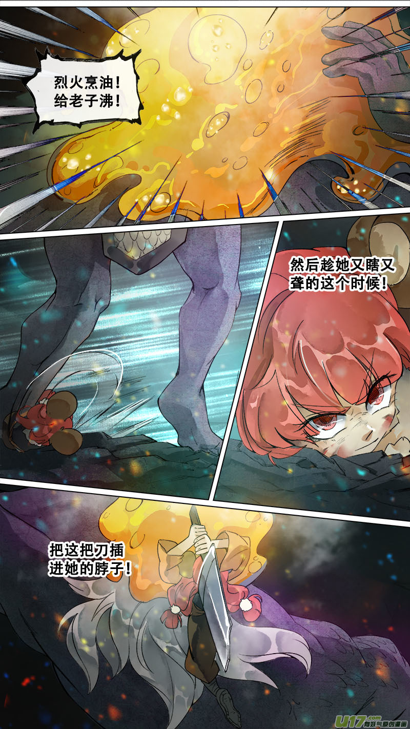 163九州烽火篇10