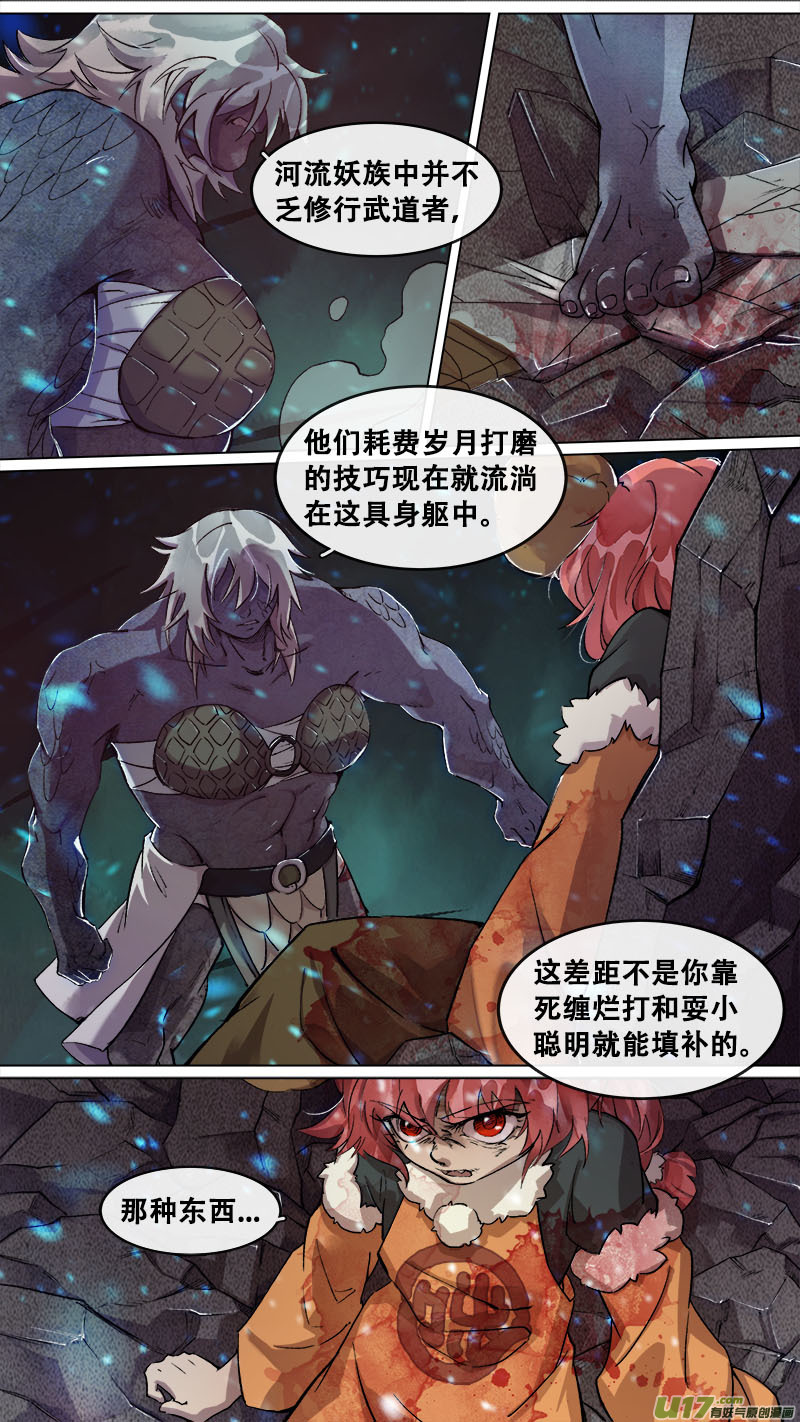 163九州烽火篇4