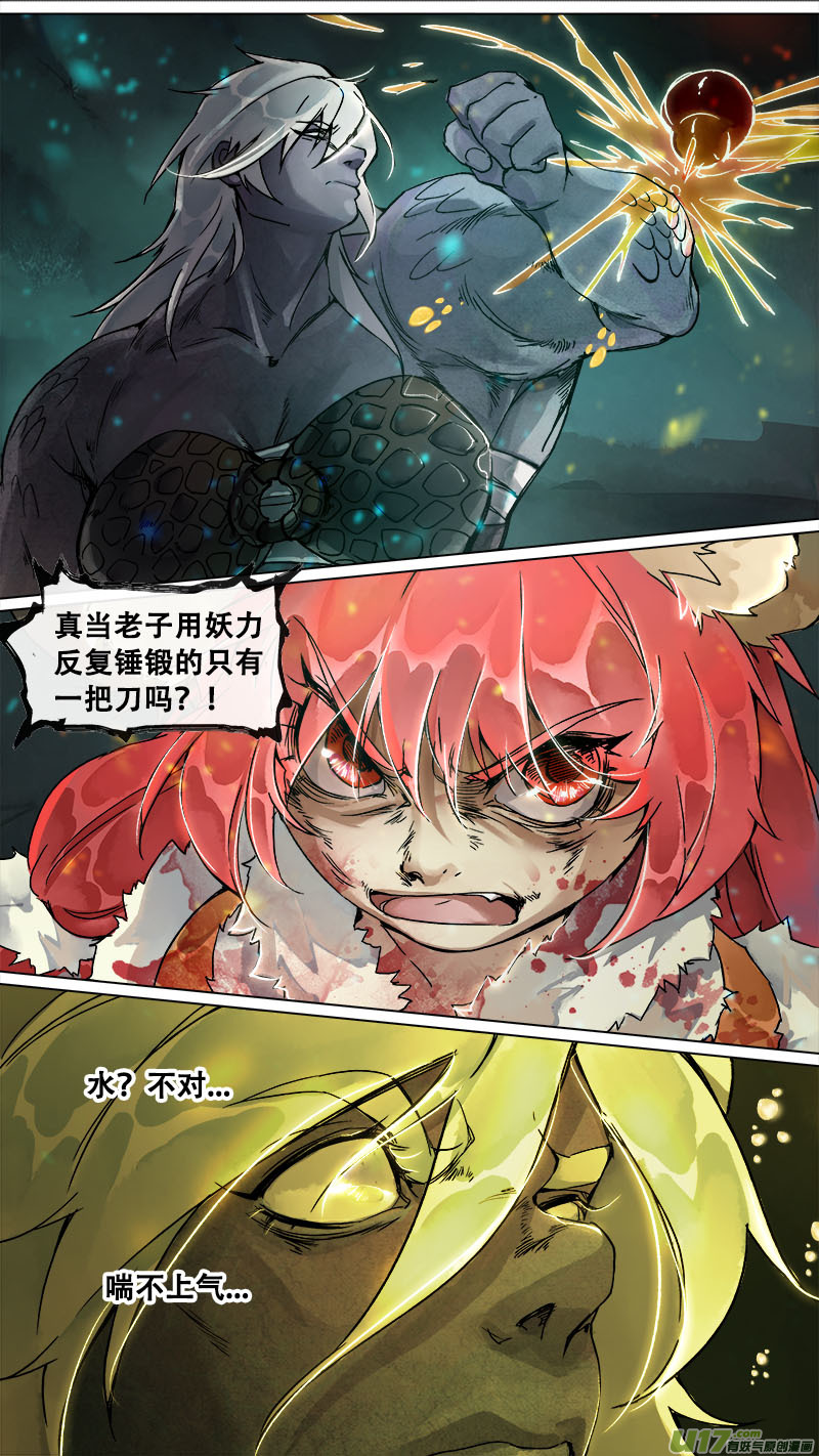 163九州烽火篇7