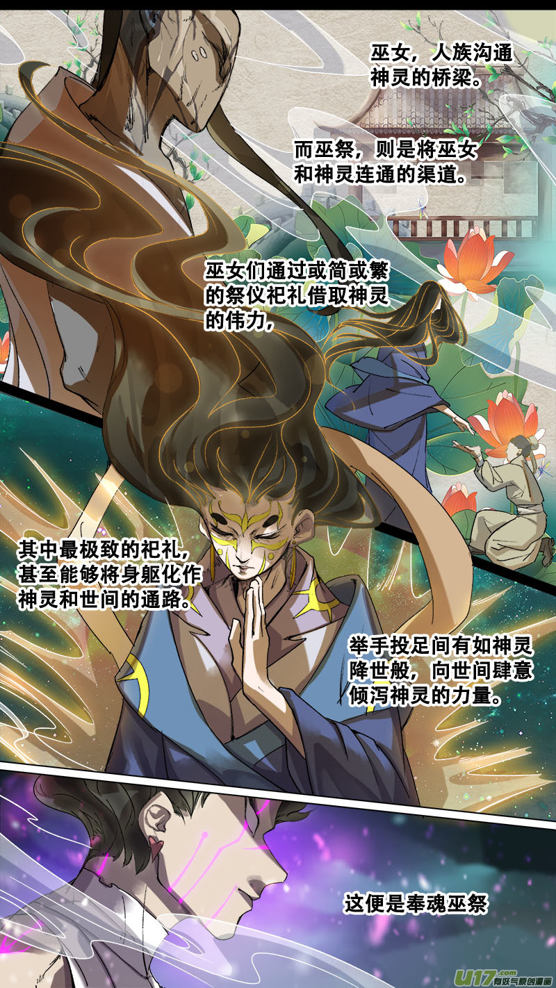 166九州烽火篇0