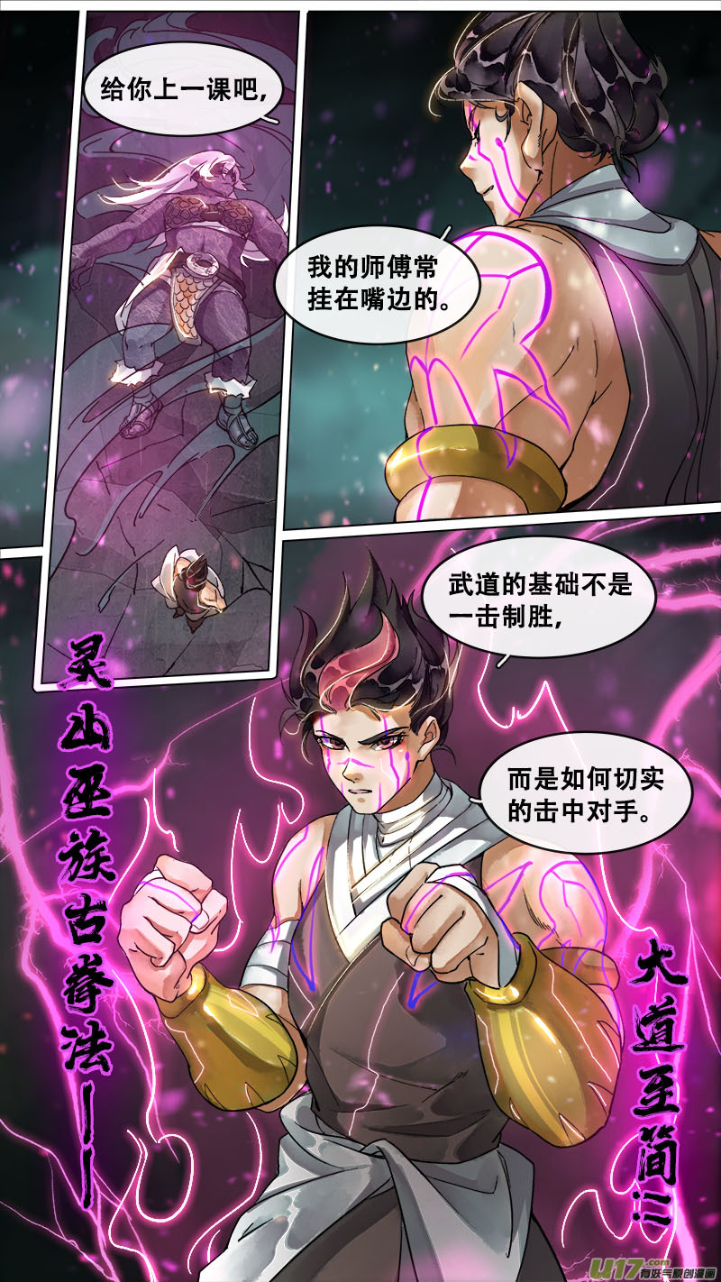 166九州烽火篇11