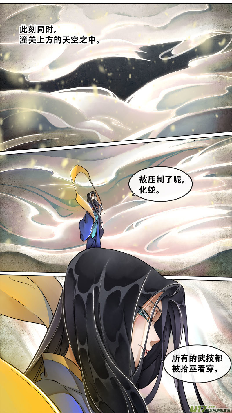 166九州烽火篇12