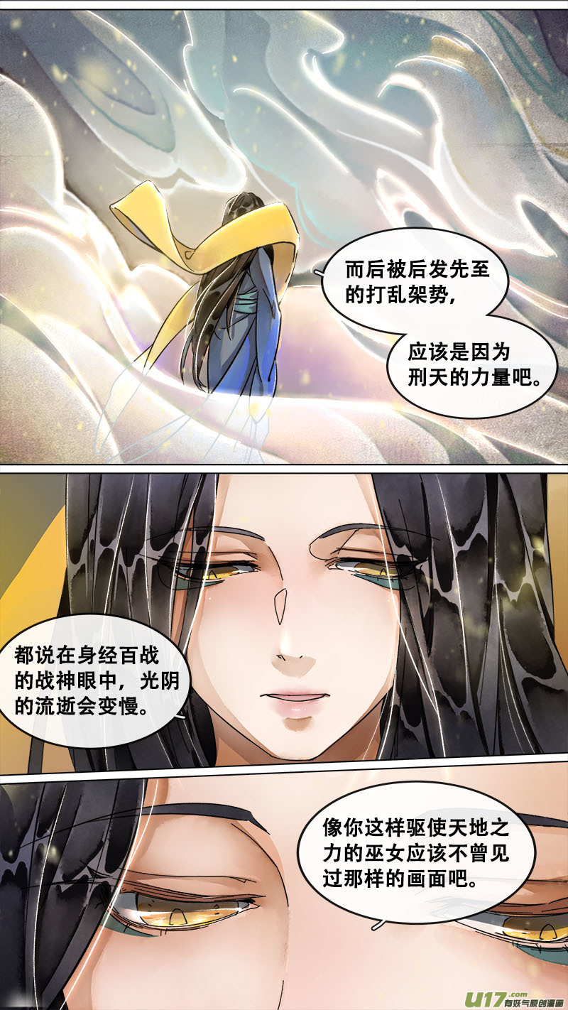 166九州烽火篇13