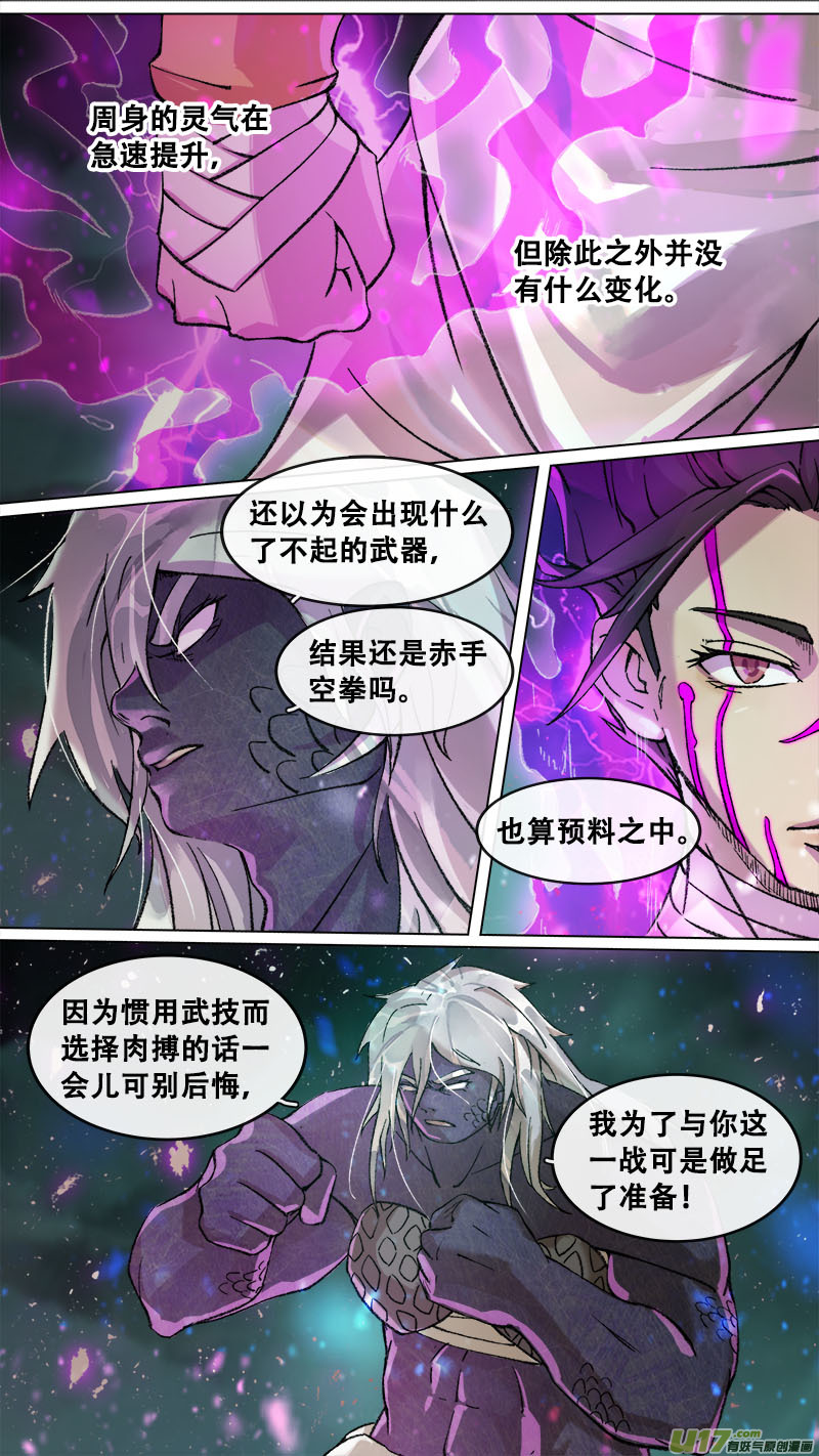 166九州烽火篇2
