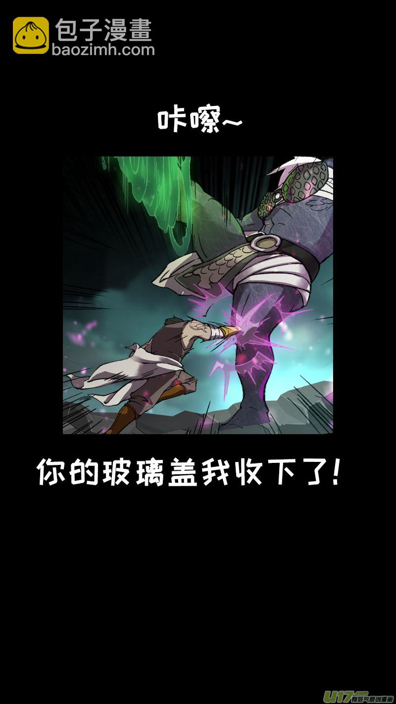 166九州烽火篇20