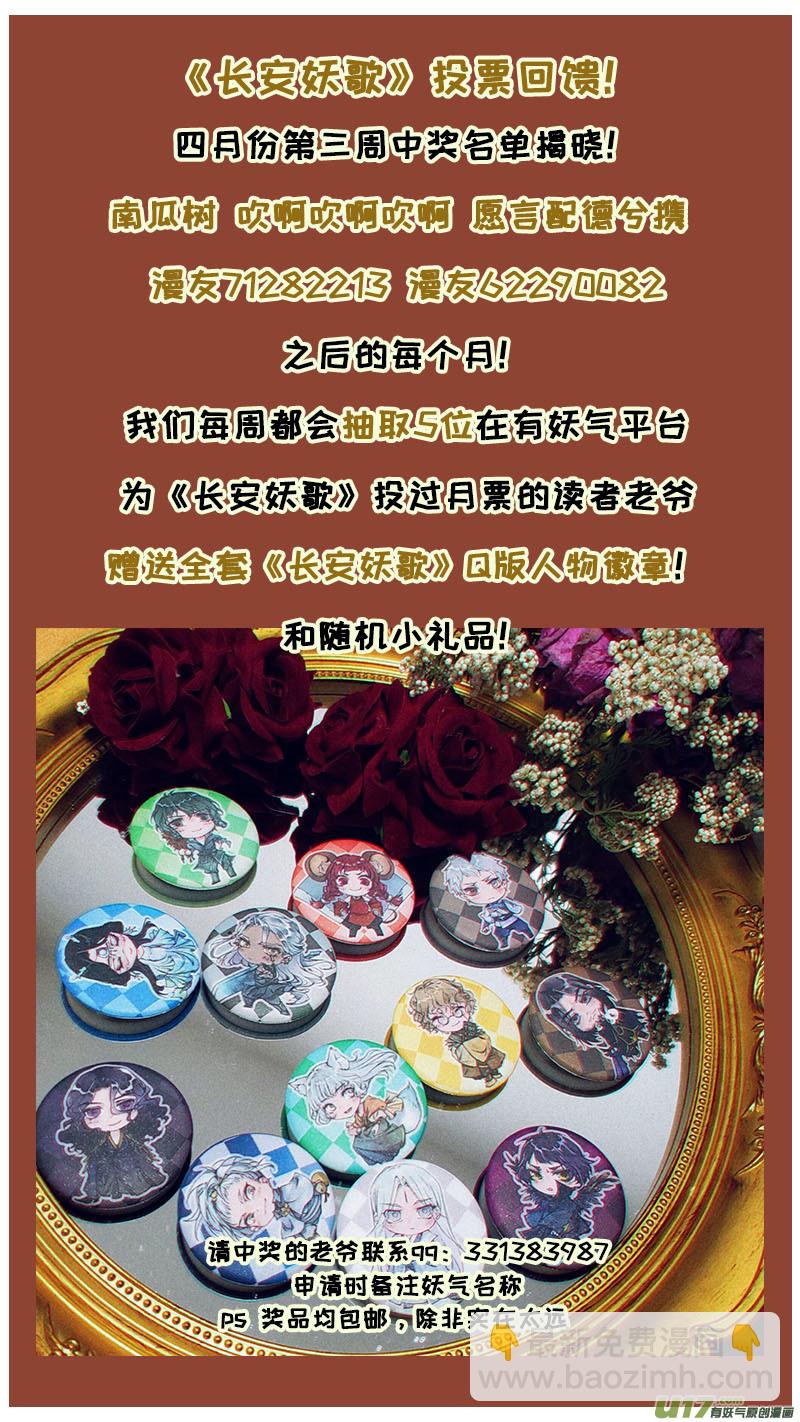 166九州烽火篇21