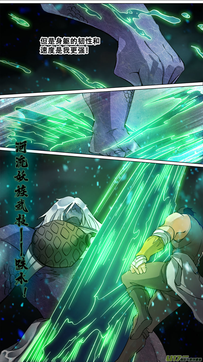 166九州烽火篇6