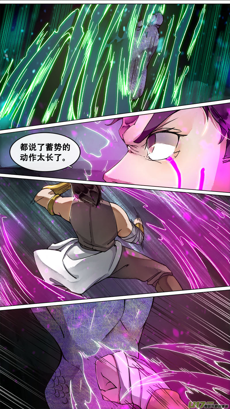 166九州烽火篇7