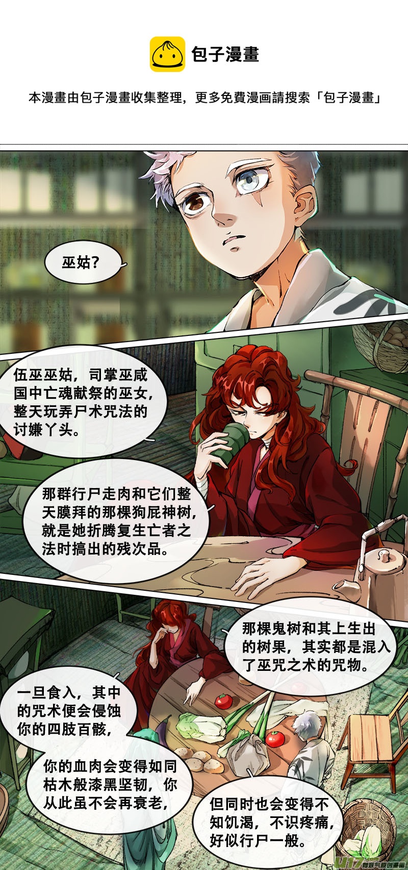 188洛阳终局篇0
