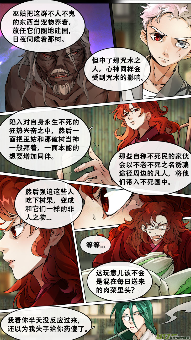 188洛阳终局篇1
