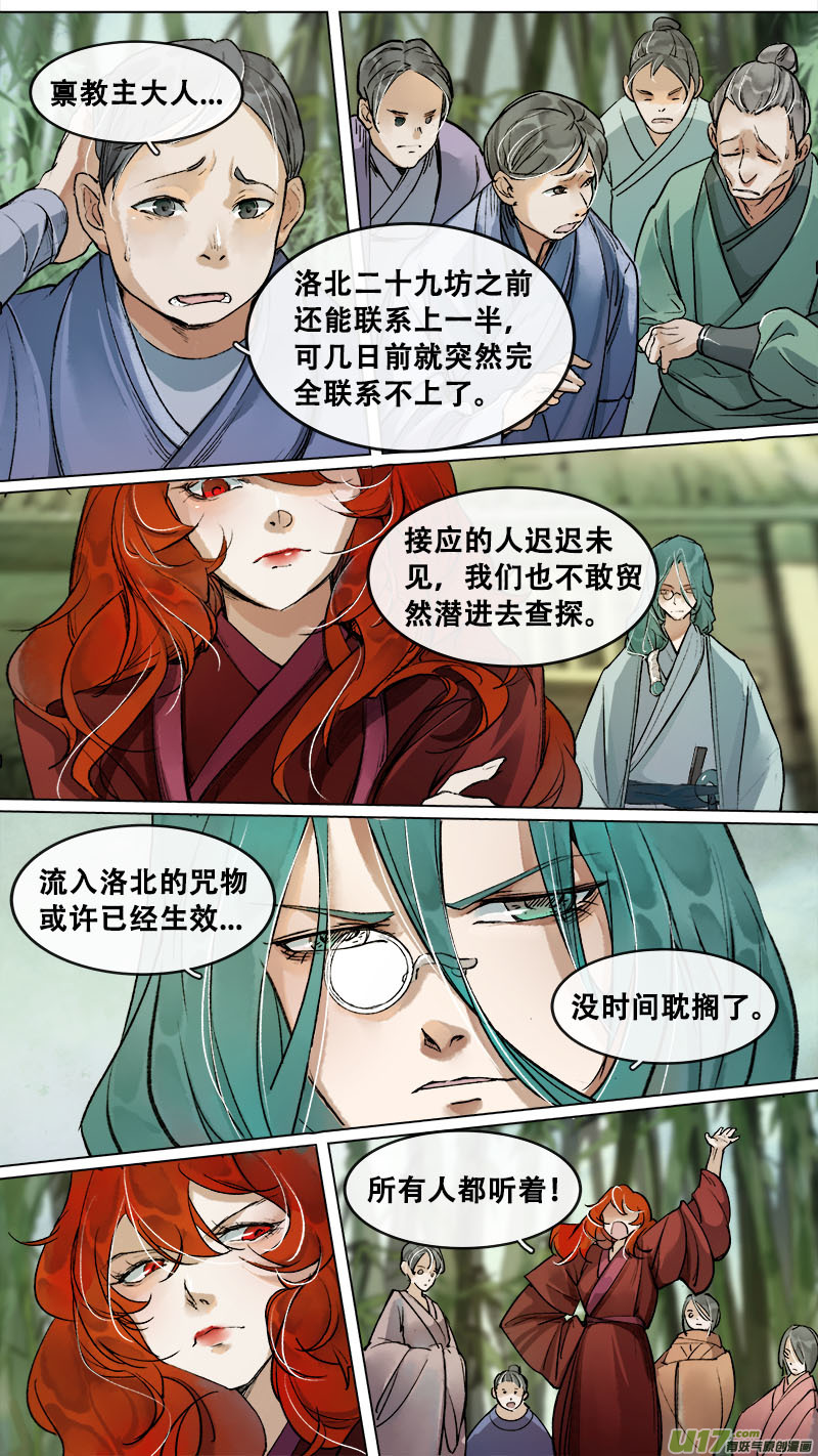 188洛阳终局篇11