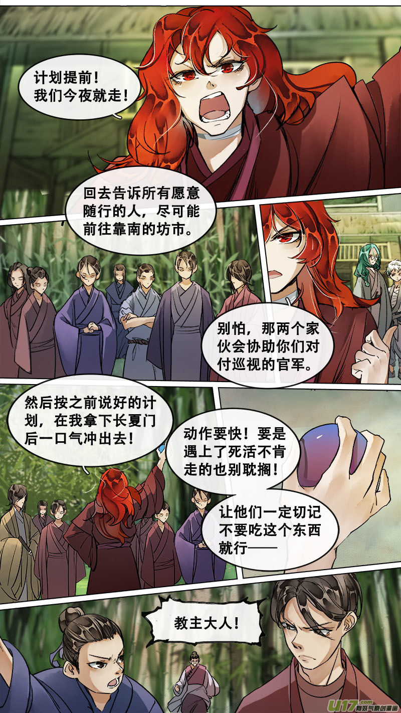 188洛阳终局篇12
