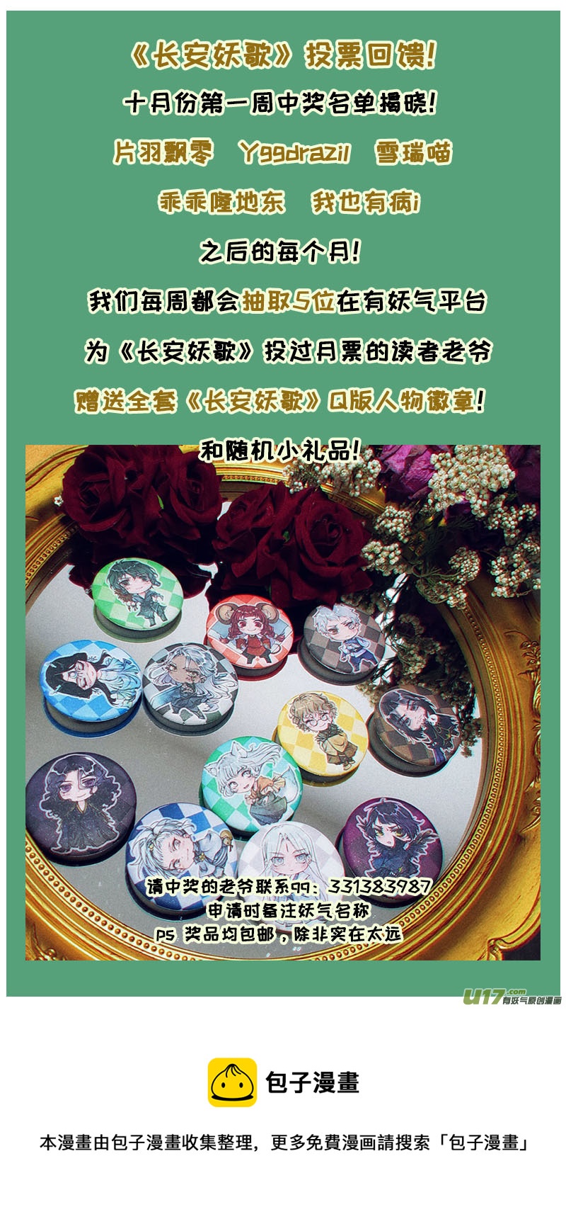 188洛阳终局篇17