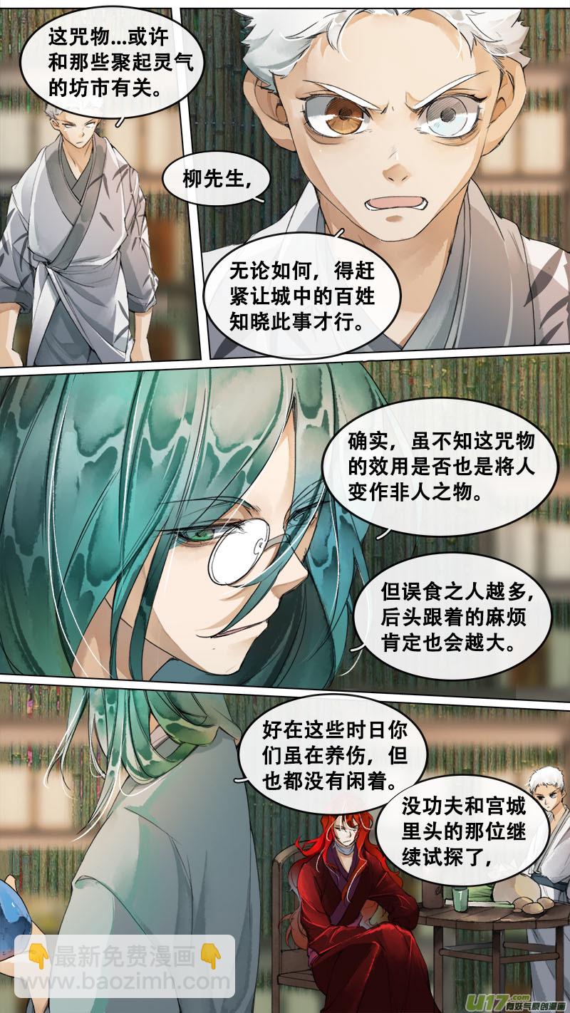 188洛阳终局篇3