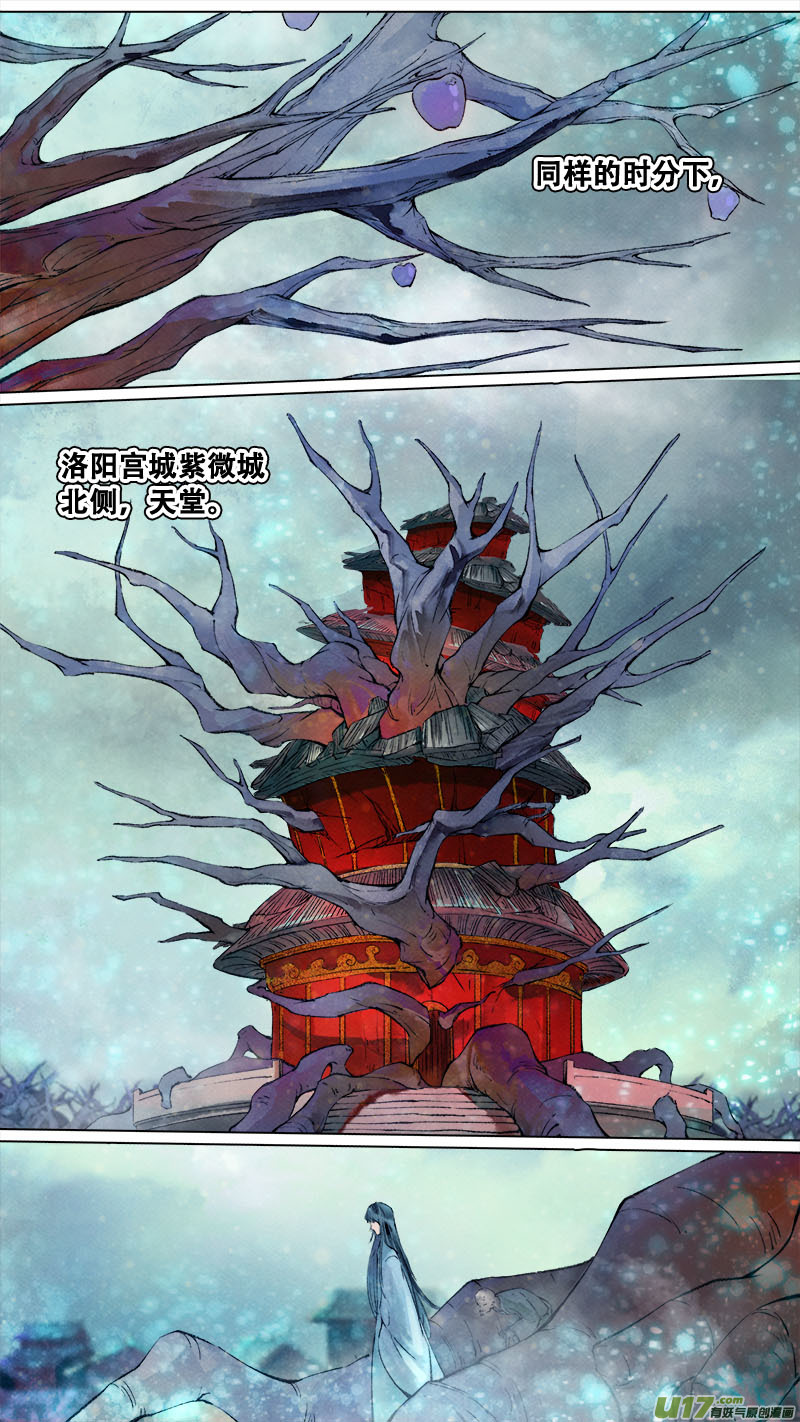 188洛阳终局篇5