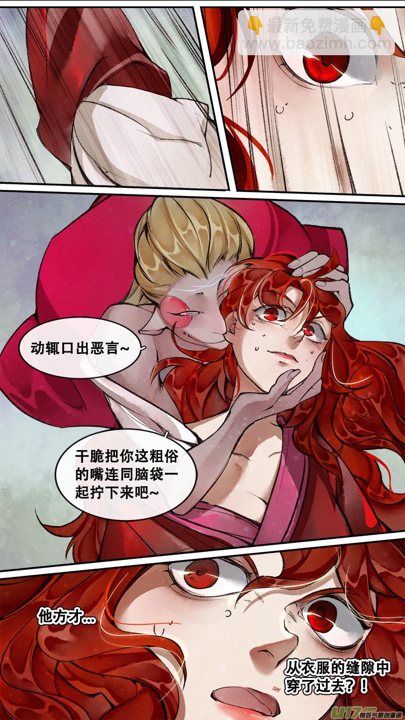 191洛阳终局篇11