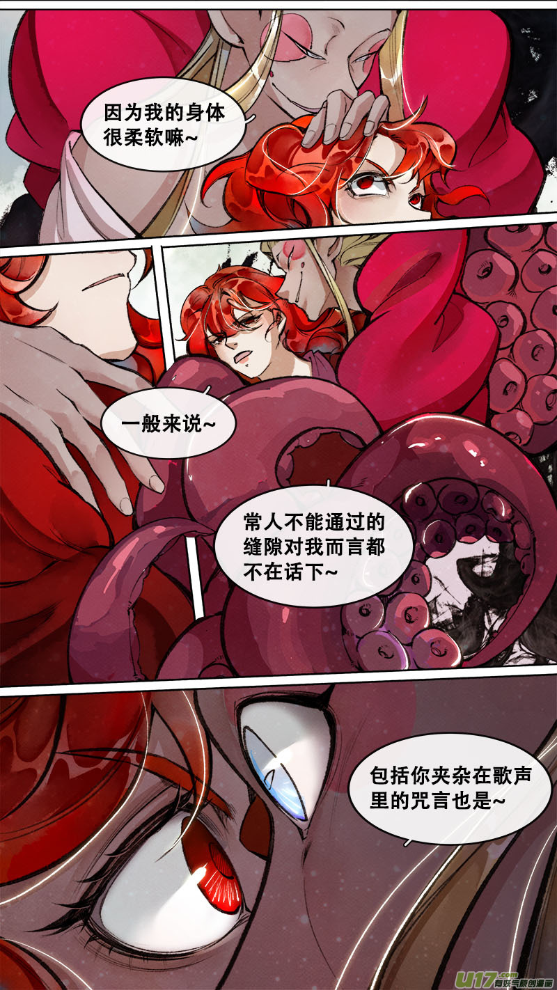 191洛阳终局篇12