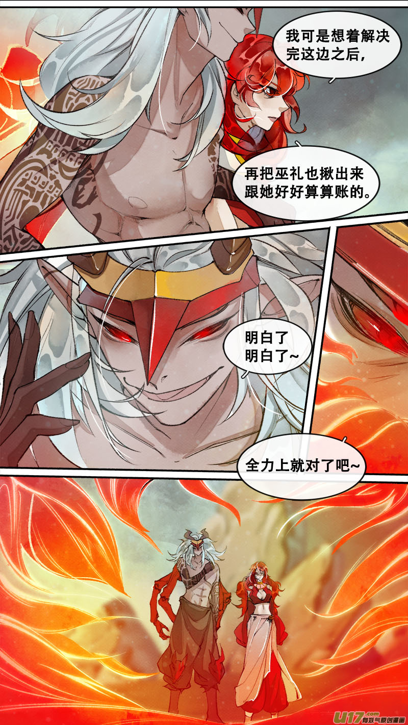 191洛阳终局篇16