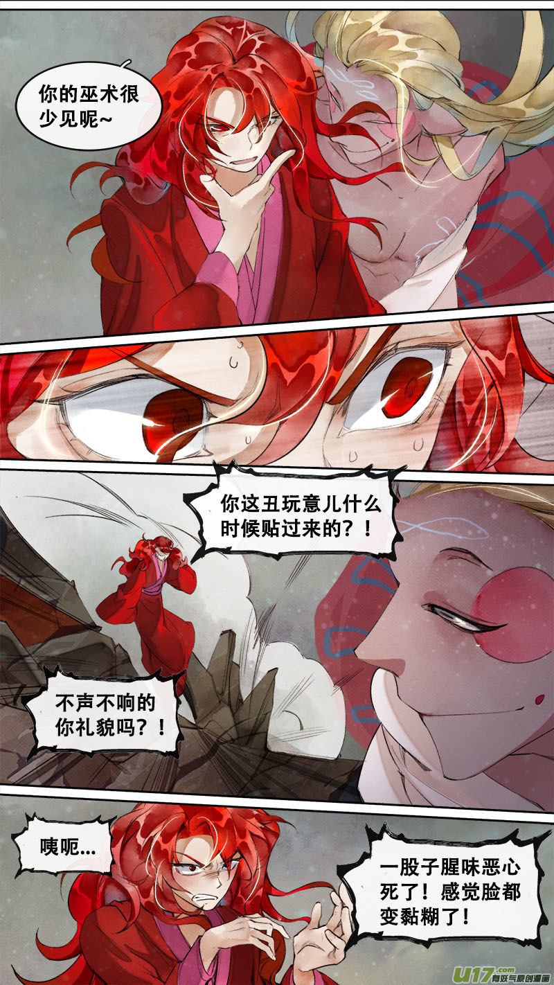 191洛阳终局篇7