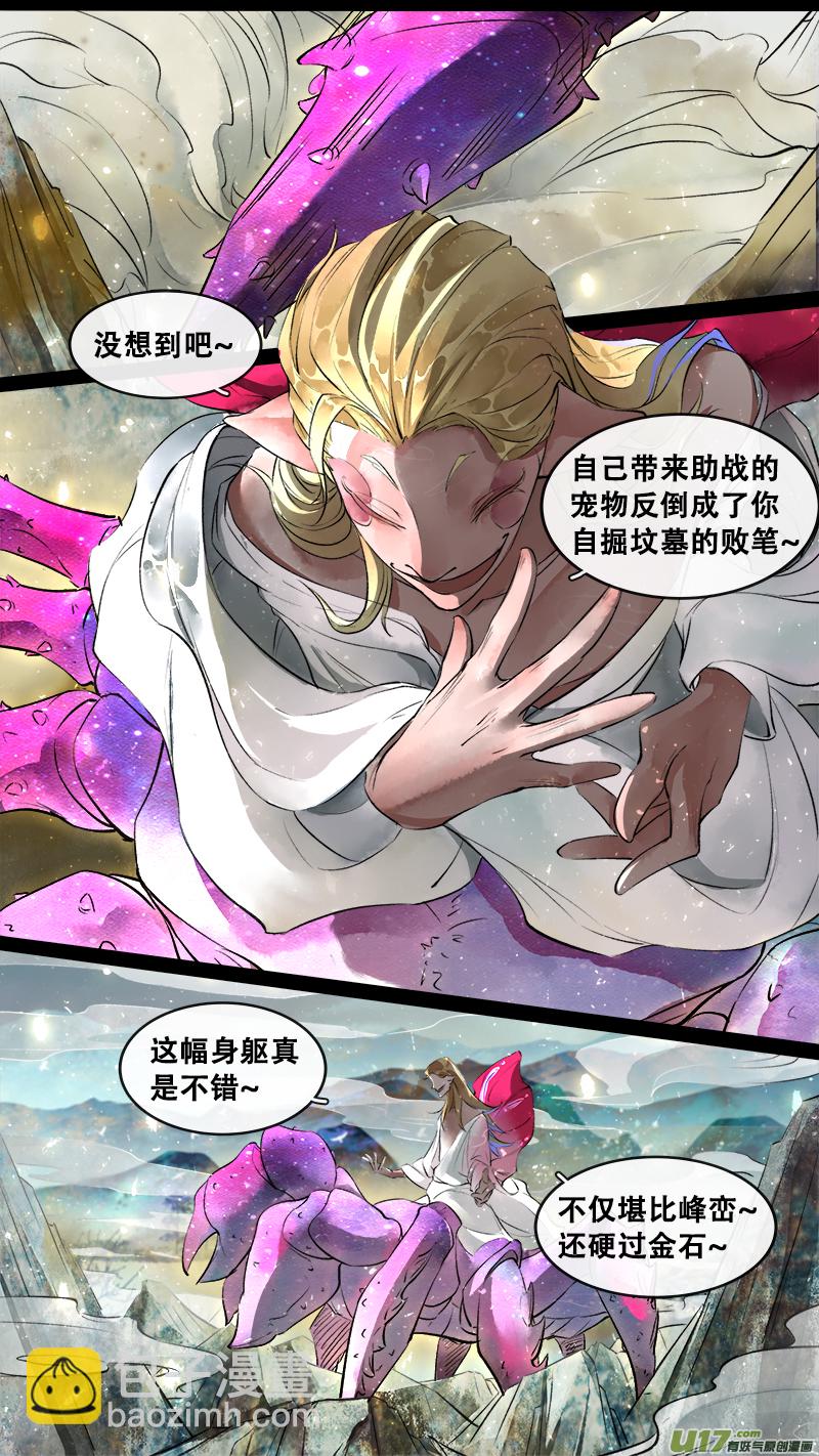 198洛阳终局篇11