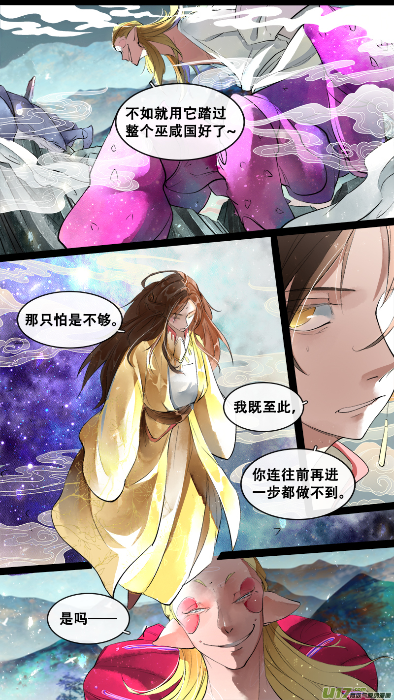 198洛阳终局篇12