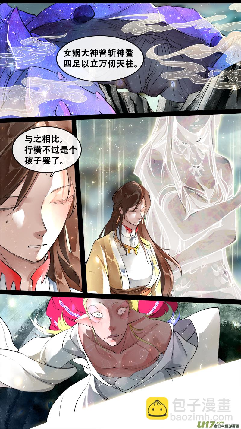 198洛阳终局篇15