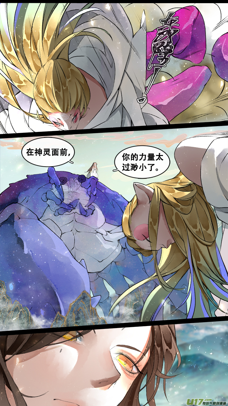 198洛阳终局篇16
