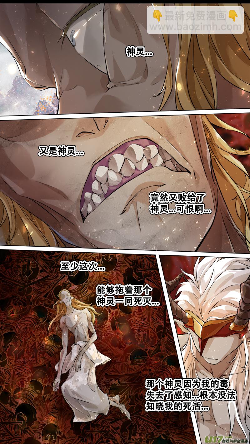 198洛阳终局篇17