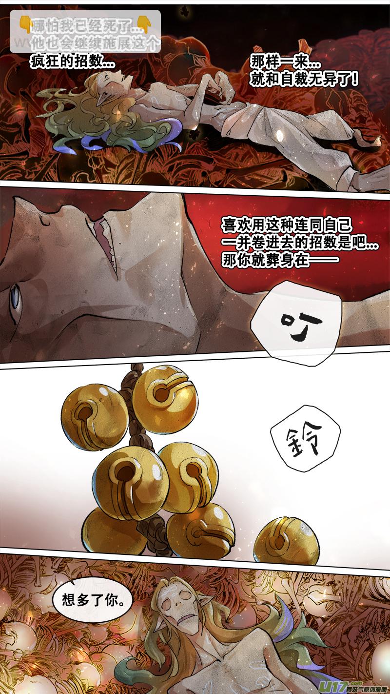 198洛阳终局篇18