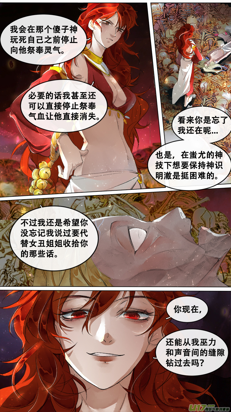 198洛阳终局篇19