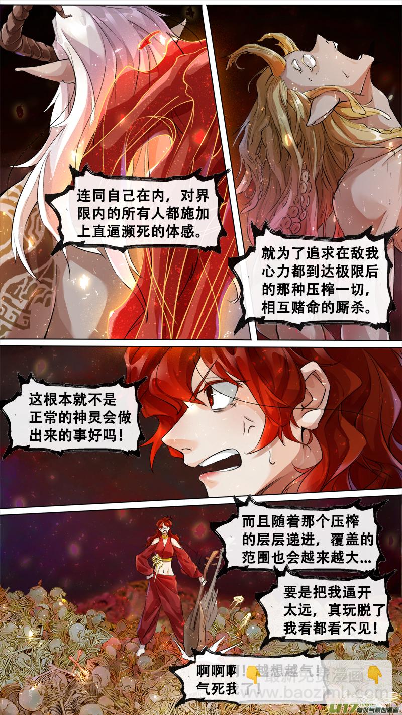 198洛阳终局篇2