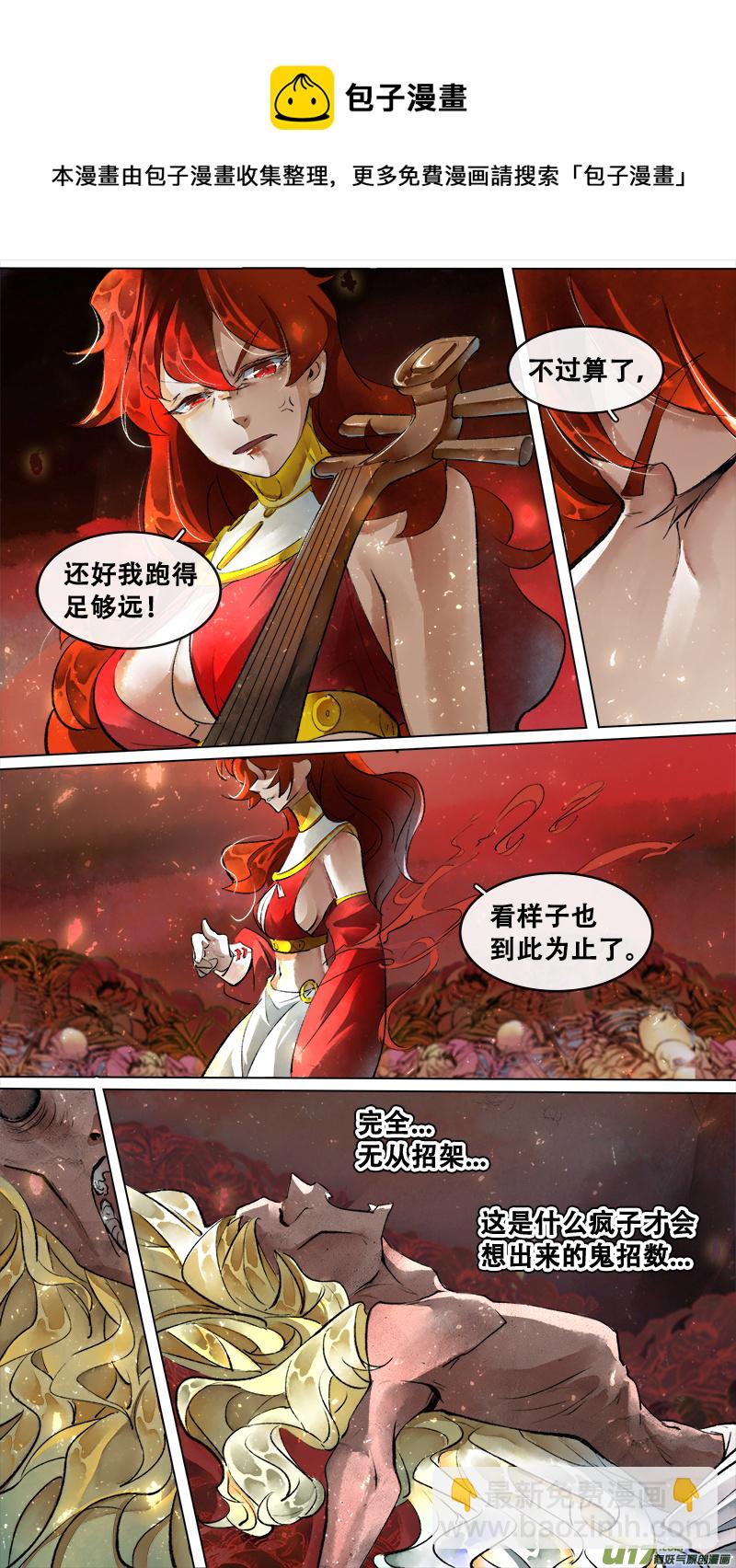 198洛阳终局篇9