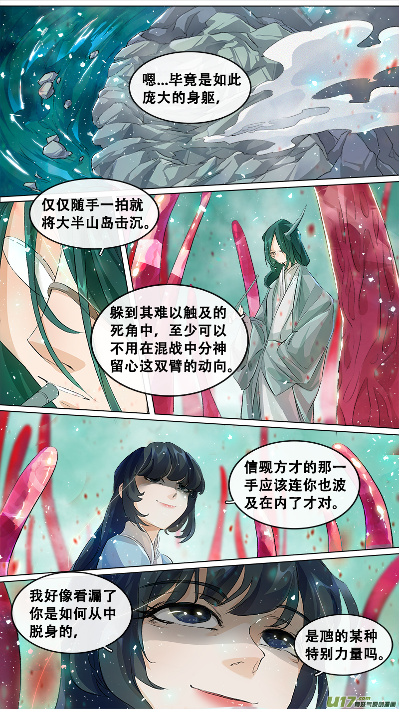 208洛阳终局篇11