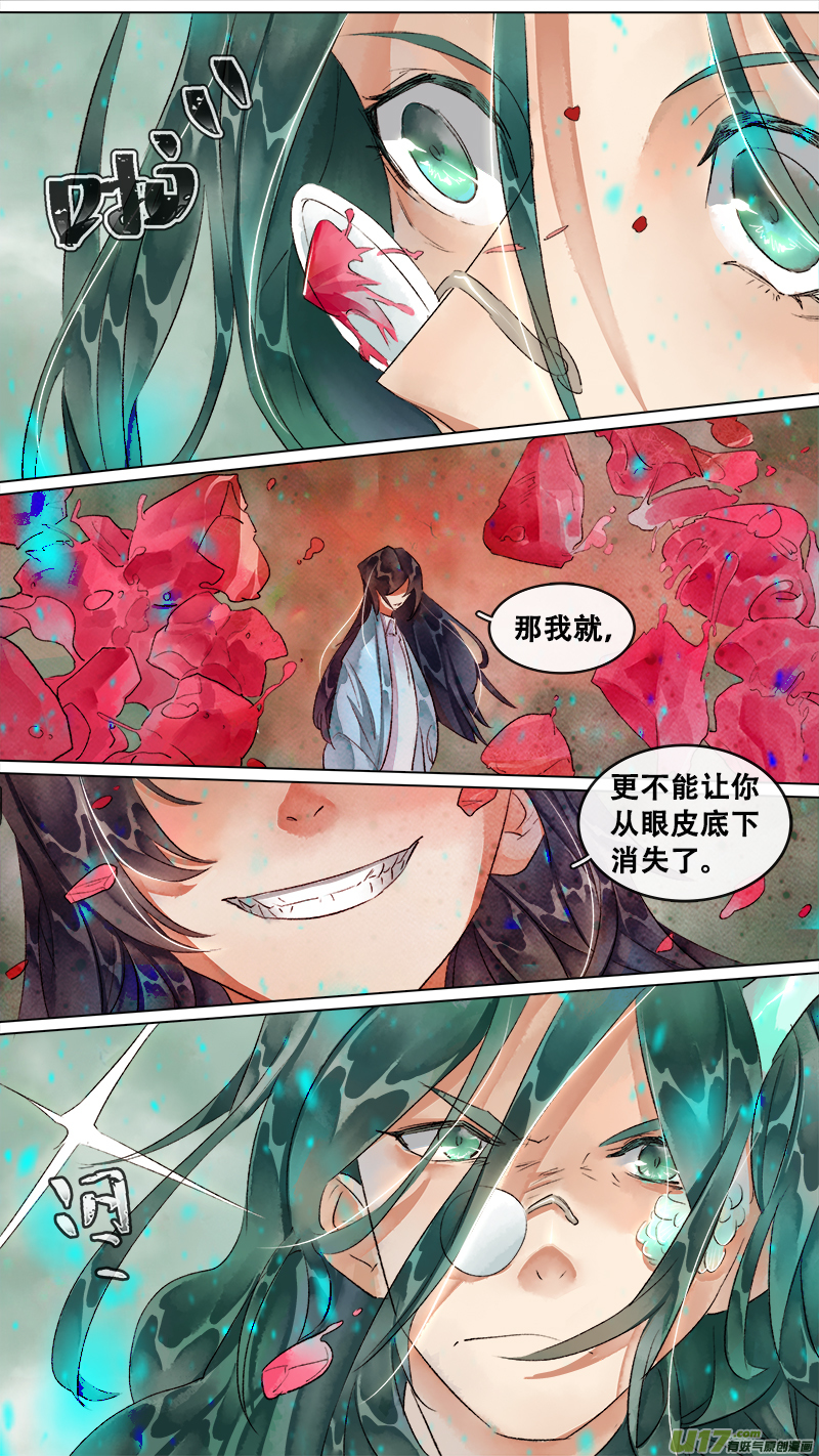 208洛阳终局篇15