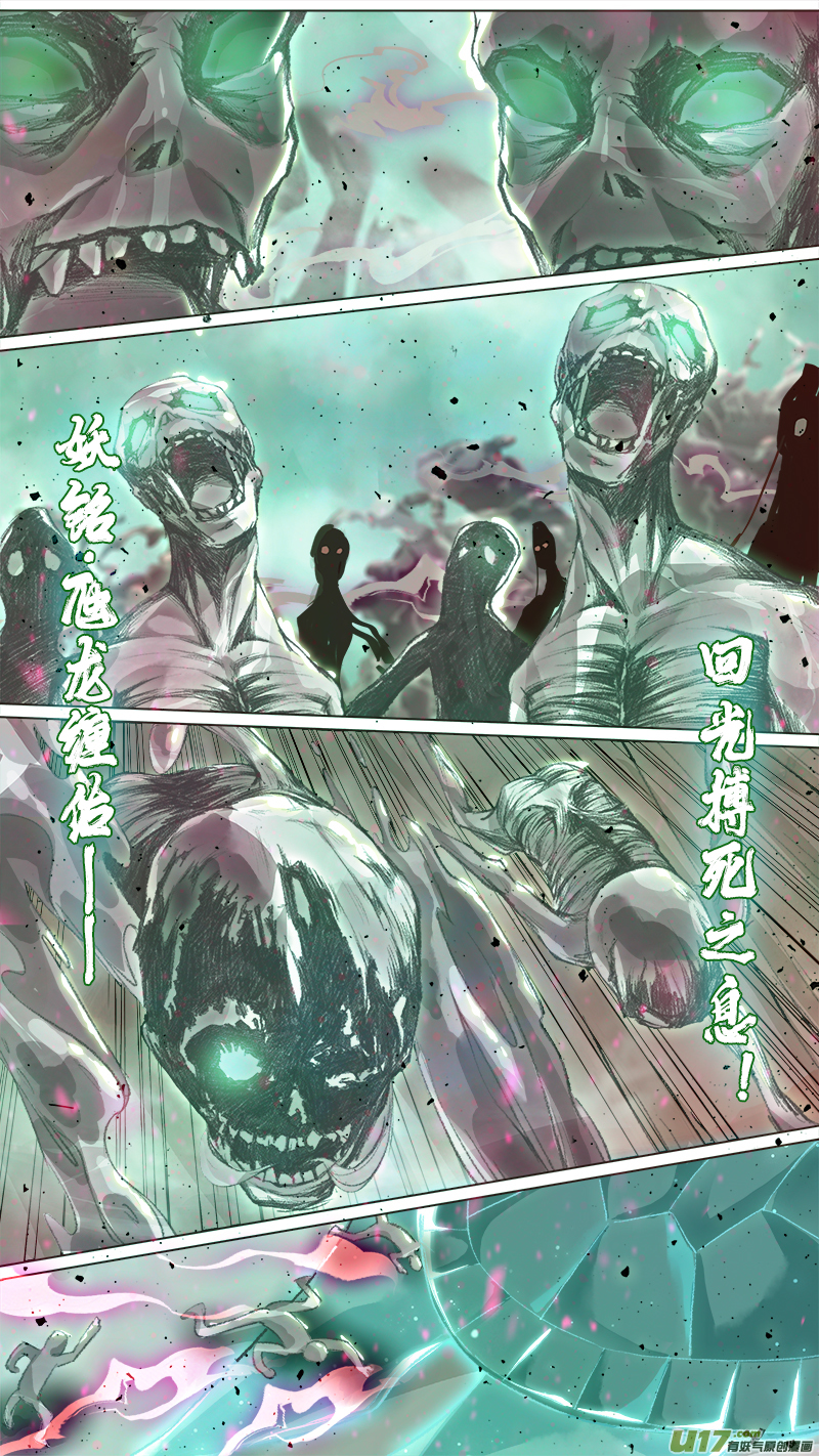 209洛阳终局篇11