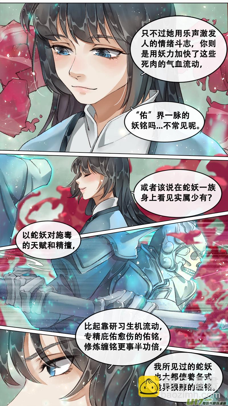 209洛阳终局篇14