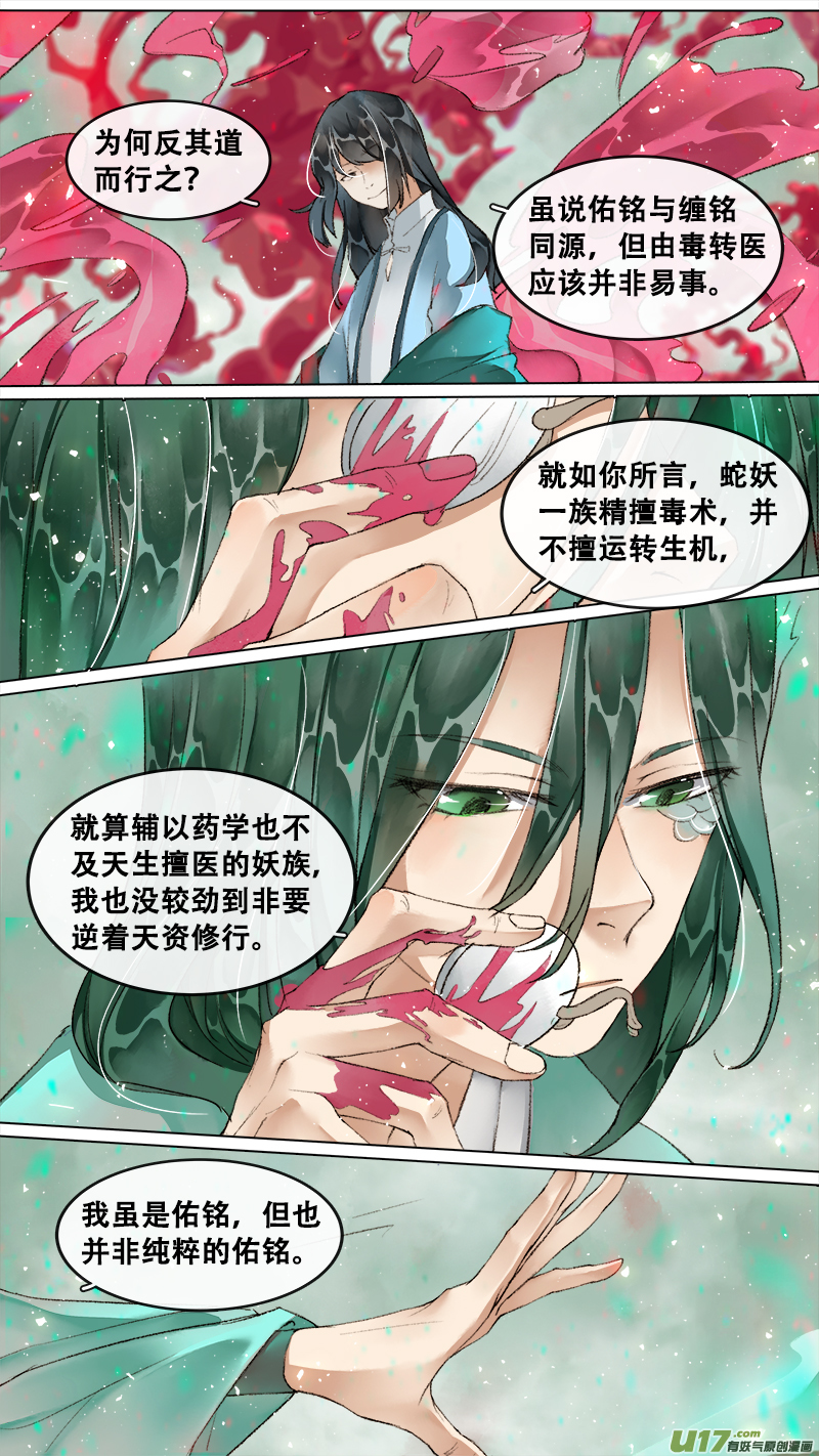 209洛阳终局篇15