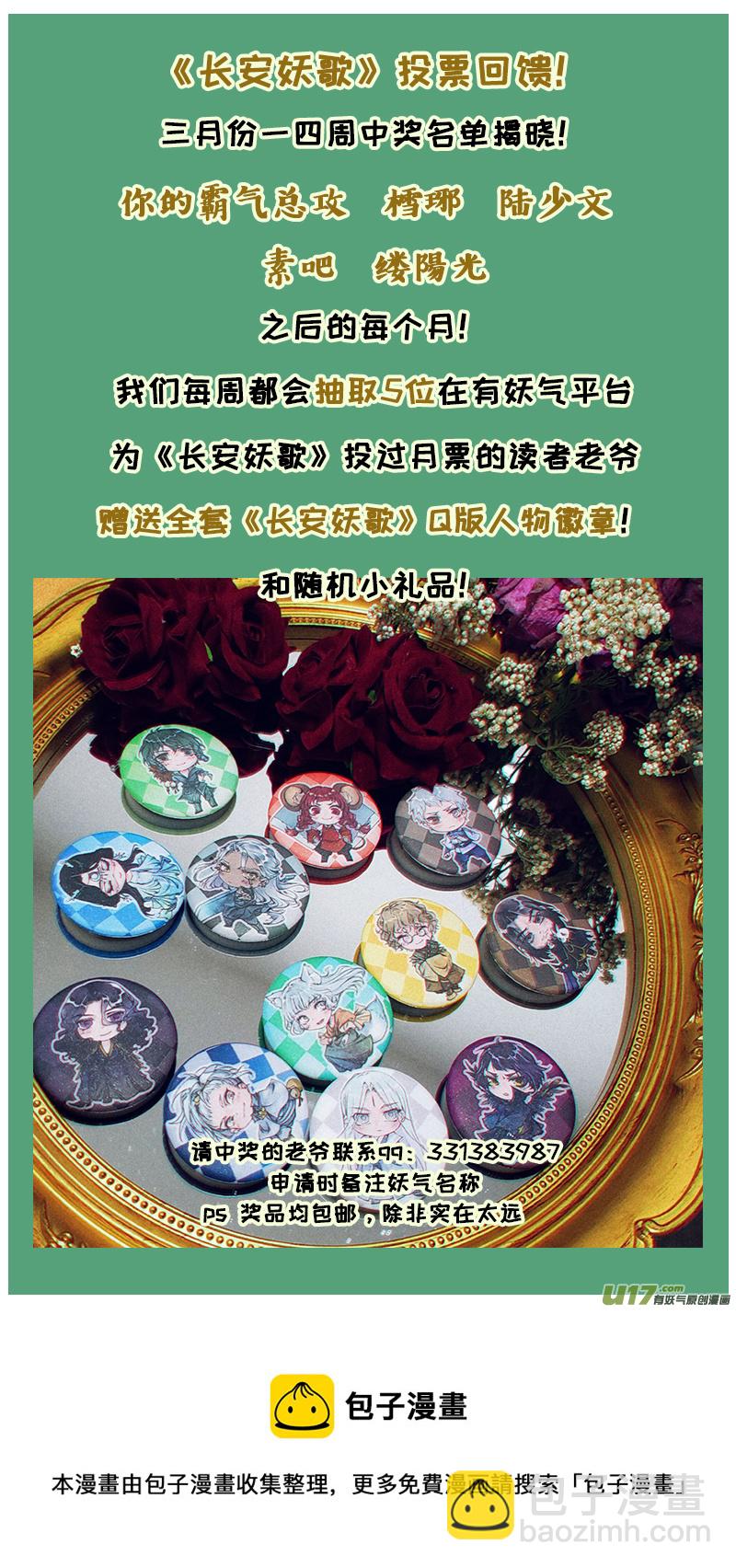 209洛阳终局篇17
