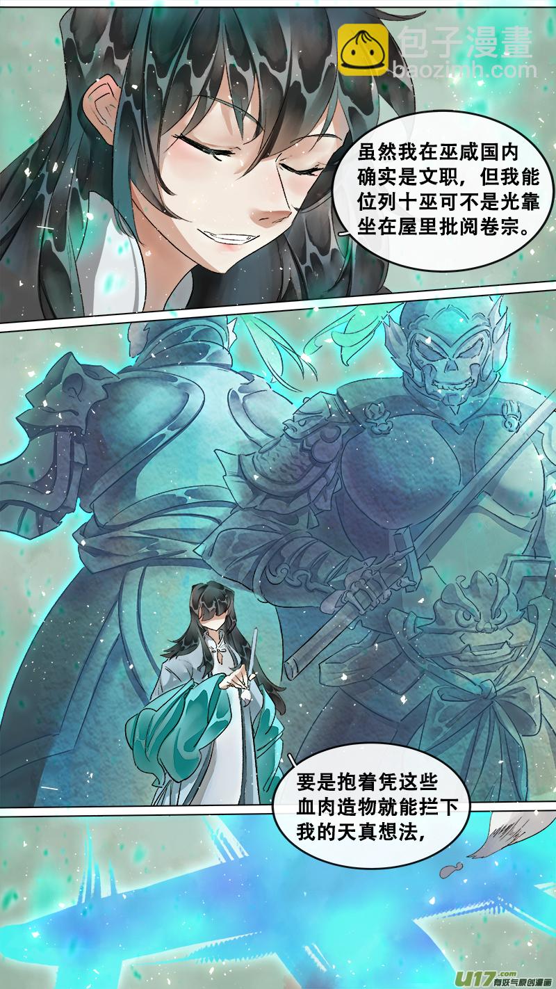 209洛阳终局篇3