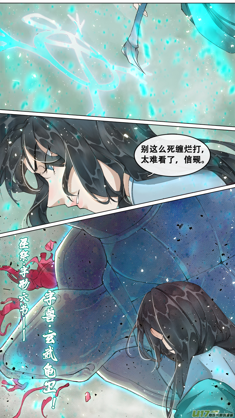 209洛阳终局篇7