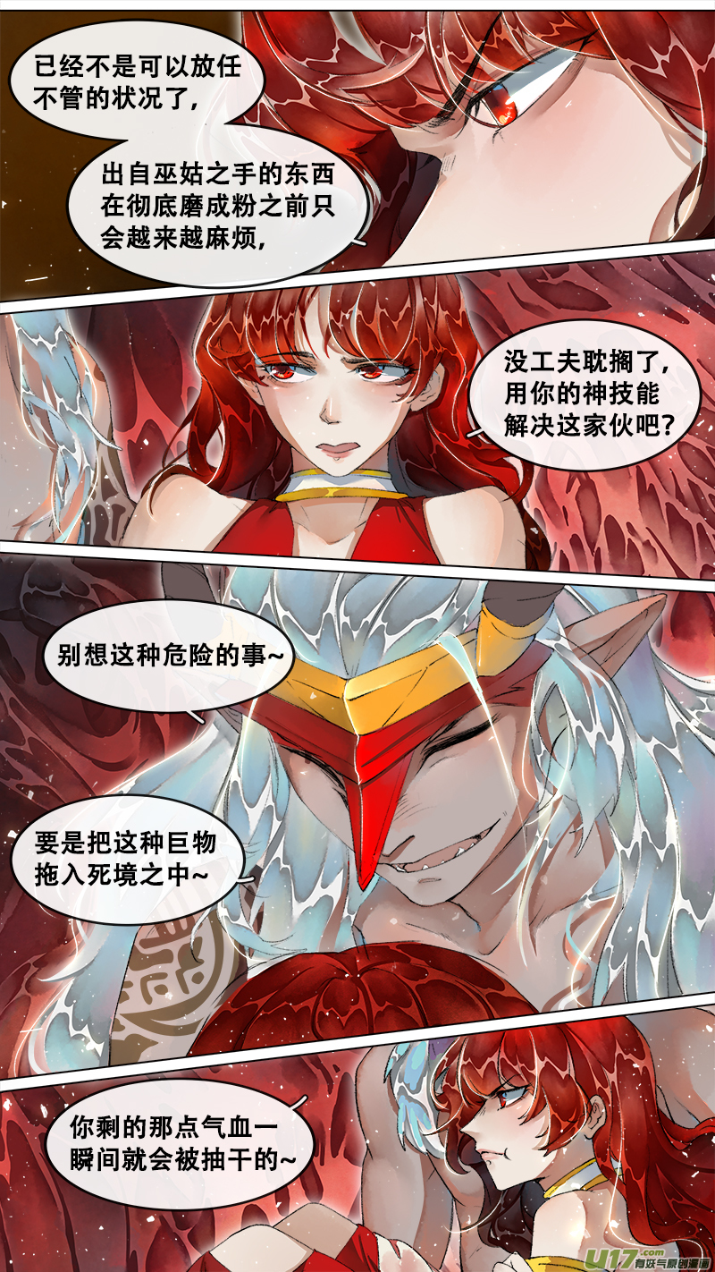 217洛阳终局篇1