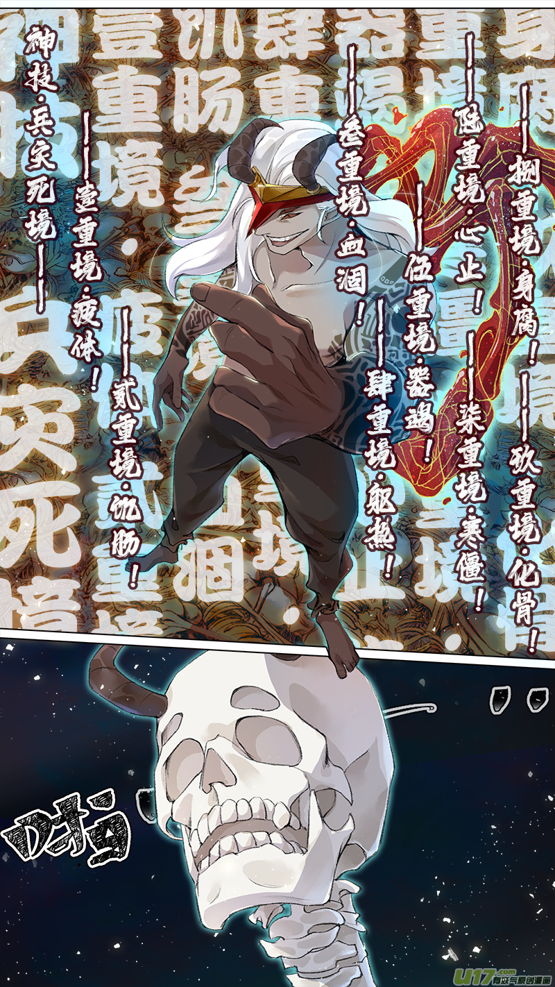217洛阳终局篇10