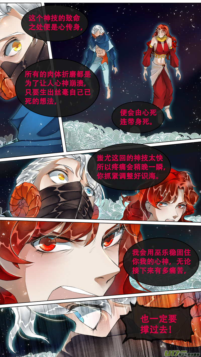217洛阳终局篇13