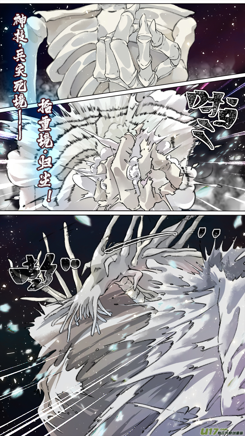 217洛阳终局篇15