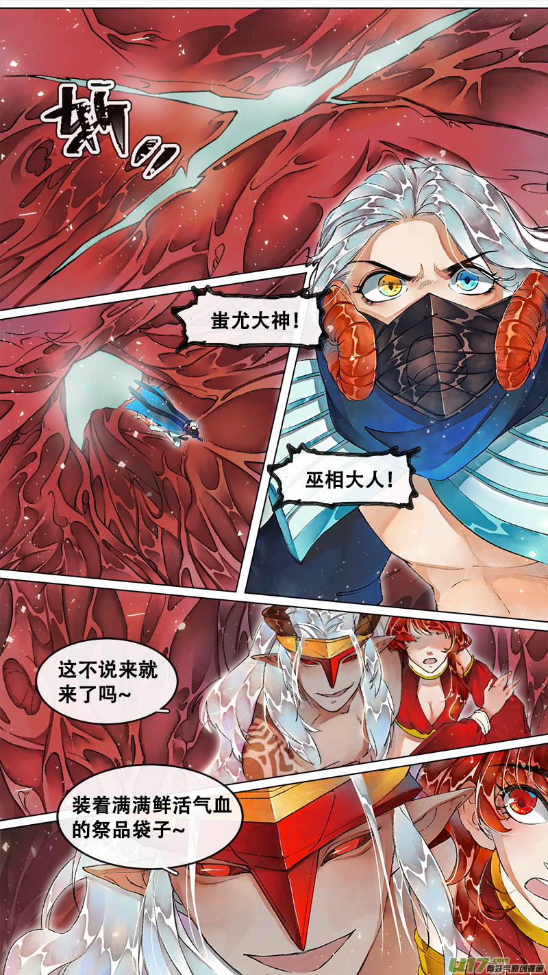 217洛阳终局篇2