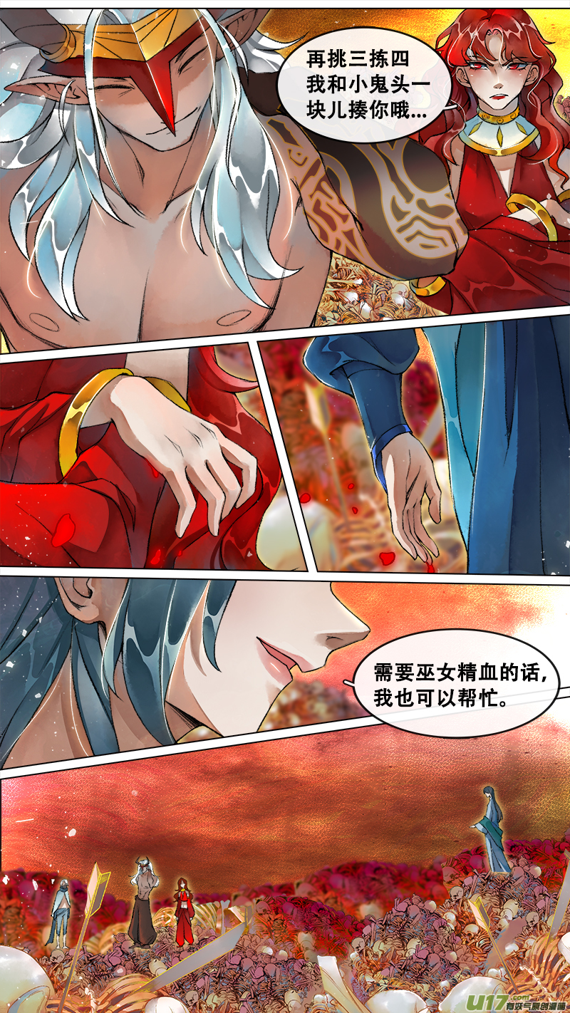 217洛阳终局篇7