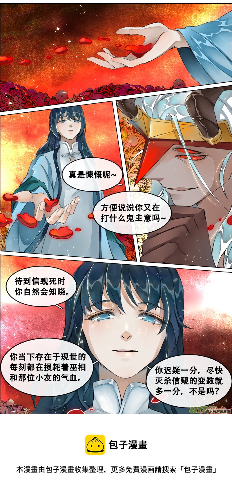 217洛阳终局篇8