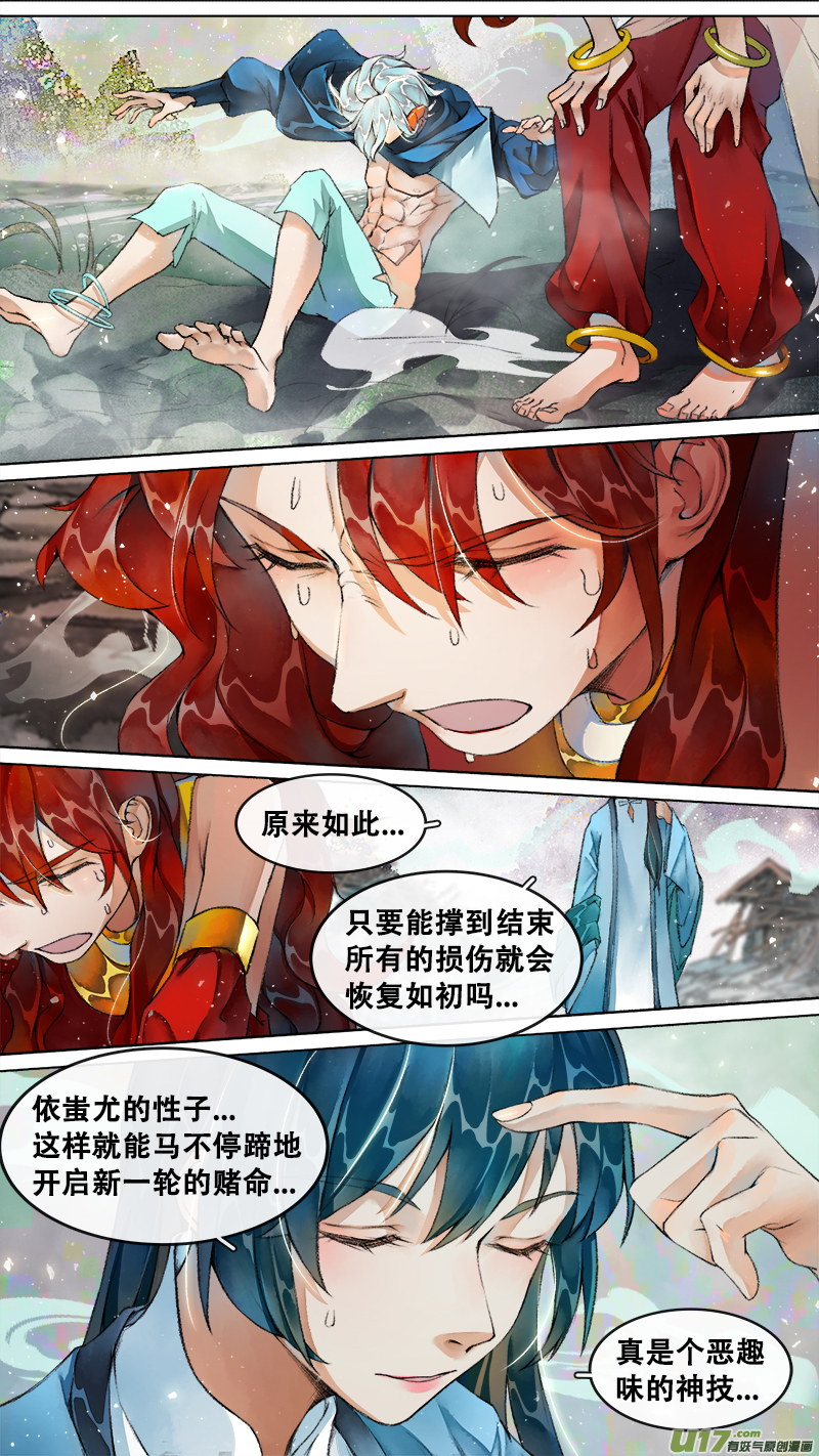 218洛阳终局篇1