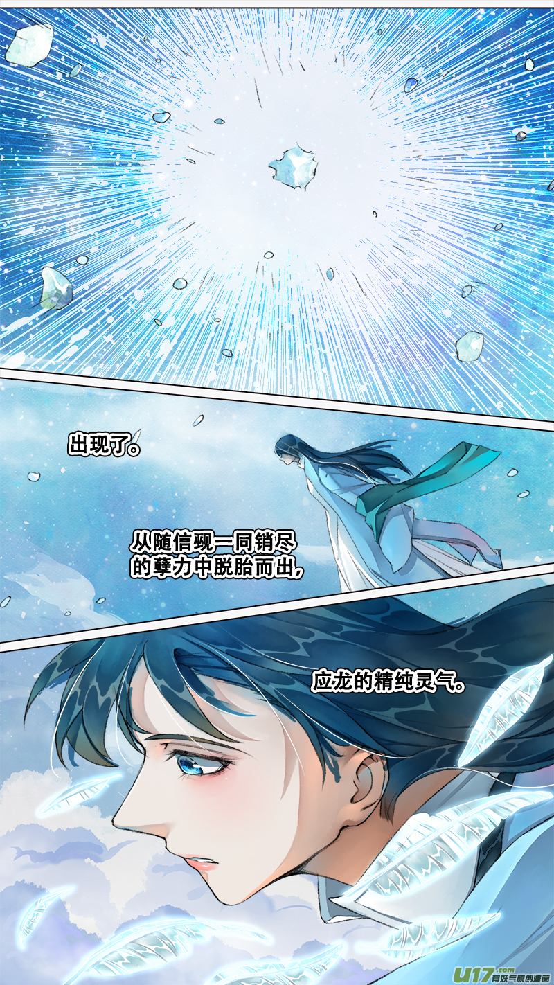218洛阳终局篇12
